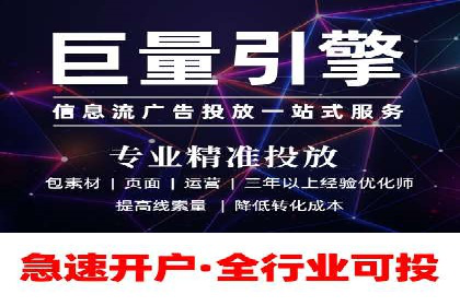 信息流代运营实战技巧与案例分析